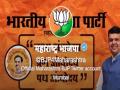 भाजपाच्या ट्विटर हँडलच्या दुरुपयोगाची पोलिसांमार्फत चौकशीची मागणी - Marathi News | The demand for inquiry by the police of misusing the BJP's Twitter handle | Latest maharashtra News at Lokmat.com