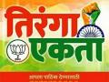 डोंबिवलीत  श्री गणेश मंदिर संस्थानचा उपक्रम : देश माझा मी देशाचा - Marathi News | Dombivlit Sri Ganesh Temple: The country is my country | Latest national News at Lokmat.com