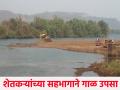 शेतकरी सहभागातून धरणातील गाळ उपसा, शेतात गाळ टाकल्याने होतोय फायदा.. - Marathi News | Pumping of silt from dams through farmer participation, help to increase dam stock | Latest agriculture News at Lokmat.com