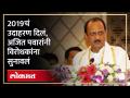 कांद्याच्या प्रश्नावर अजित पवार यांचा शरद पवार यांना टोमणा | Ajit Pawar on Sharad Pawar | SA4 - Marathi News | Ajit Pawar taunts Sharad Pawar on onion issue Ajit Pawar on Sharad Pawar | SA4 | Latest politics Videos at Lokmat.com