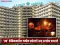 खळबळजनक दावा! ८ कलश, मानवी केस, हाडे अन् कवटी...; लीलावती हॉस्पिटलमध्ये काळी जादू - Marathi News | Sensational claim over black magic at Lilavati Hospital by parambir Singh | Latest crime Photos at Lokmat.com