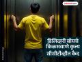 Virar: 'डिलिव्हरी बॉय'ने लिफ्टमध्येच केली लघवी; आधी दिला म्हणाला नाही, व्हिडीओ दाखवताच... - Marathi News | Virar: 'Delivery boy' urinated in the lift; He said no before, but when the video was shown... | Latest thane News at Lokmat.com