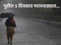 Marathwada Rain Update: मराठवाड्यात पुढील पाच दिवसात कसे राहणार हवामान? - Marathi News | | Latest agriculture News at Lokmat.com