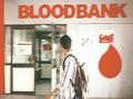 रक्तपेढ्यांमध्ये लागणार नि:शुल्क रक्त पुरवठ्याचे फलक ! - Marathi News | Free Blood Supply boards will display in Blood Banks | Latest akola News at Lokmat.com