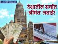 ५० देशांच्या जीडीपीपेक्षा BMC ची तिजोरी मोठी; पाहा मुंबई महापालिकेच्या सत्तेचे आर्थिक गणित - Marathi News | BMC Budget vs State Budgets Why Mumbai Municipal Corporation is India's Richest Civic Body | Latest business News at Lokmat.com