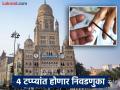 Maharashtra Election : महापालिका, जिल्हा परिषदांच्या निवडणुका कधी होणार? समोर आली मोठी अपडेट - Marathi News | Maharashtra Election When will the municipal and district council elections be held? Big update revealed | Latest maharashtra News at Lokmat.com