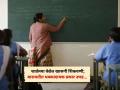 बारामतीत शाळेच्या वेळेत खासगी शिकवणी; जिल्हाभर तपासणीचे आदेश - Marathi News | pune news private tutoring during school hours in Baramati; District-wide inspection ordered | Latest pune News at Lokmat.com