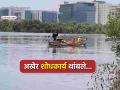 ठाणे: मिठबंदर खाडीत बेपत्ता व्यक्तीचा शोध अखेर थांबवला; चार दिवसांपासून सुरू होते शोधकार्य - Marathi News | | Latest thane News at Lokmat.com