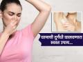 दिवसभर लागणार नाहीत घामाच्या धारा, झटक्यात दूर होईल घामाची दुर्गंधी; घ्या १० रूपयांचा उपाय - Marathi News | Alum removes sweat odor and lightens dark underarms, know how to use it | Latest sakhi News at Lokmat.com