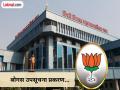 Pimpari-chinchwad : बोगस उपसूचना प्रकरणावर भाजपचा ‘यू-टर्न’;महापालिकेतील ५२ कोटींचा घोटाळा आपणच उघड केल्याचा दावा - Marathi News | pimpari-chinchwad BJP U-turn on bogus sub-indication case; claims to have exposed Rs 52 crore scam in municipal corporation | Latest pimpri-chinchwad News at Lokmat.com