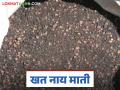 Bogus Khat : बोगस खतामुळे शेतकरी मातीत, बनवणारे रॅकेट तेजीत; काय आहे प्रकरण? वाचा सविस्तर - Marathi News | Bogus Khat : Farmers are suffering due to bogus fertilizer, the rackets that make it are booming; What is the matter? Read in detail | Latest agriculture News at Lokmat.com