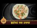 झटपट रवा उत्तपा | Lokmat Superchef - Yogita Bile | Instant Rava Uttapam Recipe | Lokmat Sakhi - Marathi News | Instant Rava Uttapa | Lokmat Superchef - Yogita Bile | Instant Rava Uttapam Recipe | Lokmat Sakhi | Latest oxygen Videos at Lokmat.com