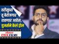 Trollersना अभिषेक बच्चनने दिले हे उत्तर| Abhishek Bachchan Trolling | Lokmat CNX Filmy - Marathi News | Abhishek Bachchan was trolled by users Abhishek Bachchan Trolling | Lokmat CNX Filmy | Latest filmy Videos at Lokmat.com