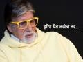 झोप येत नाही? रात्रभर जागे असता? अमिताभ बच्चन यांनी सांगितला 'हा' उपाय, क्षणांत डोळे मिटाल - Marathi News | bollywood actor amitabh bachchan comment on taking deep sleep solution | Latest filmy News at Lokmat.com