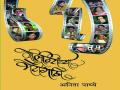 अभिनय सम्राटाचा साधेपणा  - Marathi News | The simplicity of the acting emperor | Latest manthan News at Lokmat.com