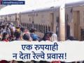 एक रुपयाही न देता करा प्रवास! रेल्वेकडून "बुक नाऊ, पे लेटर' योजना सुरू, कसा घ्यायचा लाभ? - Marathi News | indian railways book now pay later scheme launched book train tickets without paying any money | Latest business News at Lokmat.com
