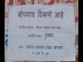 गाव तस चांगलं...... विकायला काढलं  - Marathi News | The village is better ... to sell it | Latest pune News at Lokmat.com