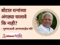 बोटामध्ये रत्नांची अंगठी घालावी की नाही? Should I wear a ring on my finger or not? Annasaheb More - Marathi News | Should I wear a gemstone ring on my finger? Annasaheb More | Latest bhakti Videos at Lokmat.com