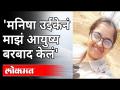दिपालीच्या पत्रातली 'मनिषा उईके' नेमकी कोण? Deepali Chavan Case | Amravati | Maharashtra News - Marathi News | Who exactly is 'Manisha Uikey' in Deepali's letter? Deepali Chavan Case | Amravati | Maharashtra News | Latest maharashtra Videos at Lokmat.com