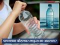 पाण्याच्या बॉटलवर झिकझॅक किंवा गोल लाइन्स का असतात? जाणून घ्या यामागचं रहस्य - Marathi News | Why are there lines on water bottles, know the secret | Latest jarahatke News at Lokmat.com