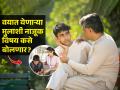 वयात येणारा मुलगा, ना धड मोठा ना छोटा, त्याच्याशी ‘नाजूक’ विषय कसे-कधी बोलायचे? - Marathi News | how to talk a teenage-adolescent boys about behavior, how to deal with teenage son | Latest sakhi News at Lokmat.com