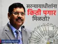 सरन्यायाधीशांना मिळतो पंतप्रधानांपेक्षा जास्त पगार; सोबत भत्ते आणि मिळतात 'या' खास सुविधा - Marathi News | what will be the salary of the new chief justice of india br gavai | Latest business News at Lokmat.com