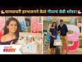घरच्याघरी हरभजनने केलं गीताचं बेबी शॉवर ! Harbhajan Singh's wife Geeta's Baby Shower | Lokmat Filmy - Marathi News | Harbhajan did Geeta's baby shower at home! Harbhajan Singh's wife Geeta's Baby Shower | Lokmat Filmy | Latest filmy Videos at Lokmat.com