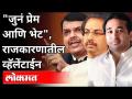 नितेश राणेंची व्हॅलेंटाईन दिनानिमित्त उद्दव ठाकरेंना भेट | Nitesh Rane On Uddhav Thackeray - Marathi News | Nitesh Rane's visit to Uddhav Thackeray on the occasion of Valentine's Day Nitesh Rane On Uddhav Thackeray | Latest maharashtra Videos at Lokmat.com
