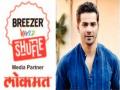 ब्रिझर - व्हिव्हिड शफल फेस्टिव्हल रंगणार - Marathi News | Breezer - Vivid shuffle Festival in Mumbai | Latest mumbai News at Lokmat.com