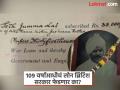 १०९ वर्षांआधी आजोबांनी इंग्रजांना दिलं होतं ३५ हजार लोन, आता नातू वसूल करणार कोट्यावधी रूपये... - Marathi News | Indian family plans legal action against UK over 1917 loan given by his grandfather | Latest social-viral News at Lokmat.com