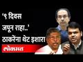 चंद्रकांत पाटलांनी दिलं नवं काऊंटडाऊन, नेमकं काय? Chandrakant Patil | BJP VS Uddhav Thackeray - Marathi News | The new countdown given by Chandrakant Patil, what exactly? Chandrakant Patil | BJP VS Uddhav Thackeray | Latest maharashtra Videos at Lokmat.com