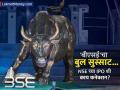 BSEच्या शेअरमध्ये 'बुल रन'; दिवसभरात १५% पेक्षा अधिक वाढ; NSE IPO शी काय आहे कनेक्शन? - Marathi News | Bull run in BSE limited stocks increase of more than 15 percent during the day What is the connection with NSE IPO | Latest business News at Lokmat.com