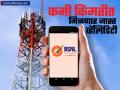 BSNL नं लाँच केले विना डेटाचे आणखी दोन स्वस्त प्लान्स; कमी किंमतीत जास्त वैधता, डिटेल्स - Marathi News | BSNL launches two more cheap plans without data more validity at lower price details | Latest business News at Lokmat.com