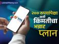 २०० रुपयांपेक्षाही कमी किंमतीत मिळतेय ७० दिवसांची व्हॅलिडिटी, BSNLचा स्पेशल प्लान पाहा  - Marathi News | bsnl special plan launched below 200 rs 70 days validity know what benefits you get | Latest business News at Lokmat.com