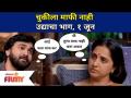 अरुंधती अभिला माफ करेल का? Aai Kuthe Kay Karte Upcoming EP | Lokmat Filmy - Marathi News | Will Arundhati forgive Abhila? Aai Kuthe Kay Karte Upcoming EP | Lokmat Filmy | Latest filmy Videos at Lokmat.com