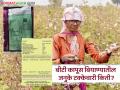 BT Cotton Seed : बीटी कापूस बियाण्यातील जनुके टक्केवारी संभ्रमित करणारी, वाचा सविस्तर  - Marathi News | Latest News Htbt Cotton seed Gene percentage in Bt cotton seeds is confusing, read in detail | Latest agriculture News at Lokmat.com