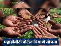 बियाणे अनुदान योजना - शेतकरी बांधवांनो, अनुदानावर बियाणे मिळवण्यासाठी आजच अर्ज करा! - Marathi News | Latest news Mahadbt portal Seed Subsidy Scheme Farmers, apply today to get seeds on subsidy! | Latest agriculture News at Lokmat.com