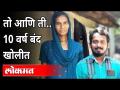प्रेयसीला खोलीत लपवलं, घरच्यांनाही नाही कळलं | Kerala man hid lover in his room for 10 years - Marathi News | He hid his girlfriend in a room, but his family did not know about it Kerala man hid lover in his room for 10 years | Latest national Videos at Lokmat.com