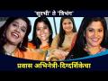 रेणुका शहाणेंचा अभिनेत्री ते दिग्दर्शिकेपर्यंतचा प्रवास | Renuka Shahane | Lokmat CNX Filmy - Marathi News | Renuka Shahane's journey from actress to director | Renuka Shahane | Lokmat CNX Filmy | Latest filmy Videos at Lokmat.com