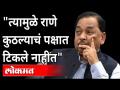 "मोदींचे इतर मंत्री राणेंसारखं बोलत नाहीत" | Sanjay Raut On Narayan Rane | Maharashtra News - Marathi News | "Modi's other ministers don't talk like Rane" Sanjay Raut On Narayan Rane | Maharashtra News | Latest maharashtra Videos at Lokmat.com