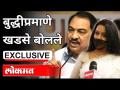 बुद्धीप्रमाणे खडसे बोलले | Amruta Fadnavis on Eknath Khadse EXCLUSIVE | Maharashtra News - Marathi News | Khadse spoke like wisdom Amruta Fadnavis on Eknath Khadse EXCLUSIVE | Maharashtra News | Latest maharashtra Videos at Lokmat.com