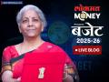 Union Budget 2025 Live Updates: अर्थसंकल्पामध्ये कुणाला काय मिळालं? वाचा अर्थमंत्र्यांच्या सर्व घोषणा एका क्लिकवर - Marathi News | Union Budget 2025 Live Updates Finance Minister Nirmala Sitharaman speech highlights announcements income tax slab whats for common man farmer defence railways | Latest business News at Lokmat.com