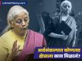 'हाय-टेक' अन् आत्मनिर्भर भारताचा मेगा प्लॅन! अर्थमंत्र्यांच्या २१ मोठ्या घोषणा, कोणत्या क्षेत्राला काय मिळालं? - Marathi News | Union Budget 2026 Key Highlights New High-Speed Rail Corridors and ISM 2.0 Launched | Latest business News at Lokmat.com