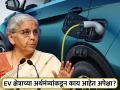 Budget 2024 : सब्सिडी वाढणार आणि GST कमी होणार का? EV क्षेत्राच्या अर्थमंत्र्यांकडून काय आहेत अपेक्षा? - Marathi News | Budget 2024 Subsidy to increase and GST to decrease What are the expectations of the EV sector from the finance minister interim budget 2024 election | Latest business News at Lokmat.com