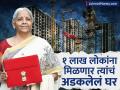 Union Budget 2025: १ लाख लोकांना मिळणार त्यांचं अडकलेलं घर; थांबलेल्या हाऊसिंग प्रोजेक्टसाठी SWAMIH Fund-2 ची घोषणा - Marathi News | Union Budget 2025 1 lakh people will get their stranded houses SWAMIH Fund 2 announced for stalled housing projects | Latest business News at Lokmat.com