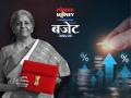 Union Budget 2024 Overview: अर्थसंकल्पात मोठ्या घोषणा, काय स्वस्त अन् काय महाग?; जाणून घ्या एकाच क्लिकवर  - Marathi News | Nirmala Sitharaman present Union Budget 2024: Big announcements in the budget, what is cheap and what is expensive?; Know in one click  | Latest business News at Lokmat.com