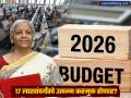 होम लोन घेणाऱ्यांची चंगळ! नवीन टॅक्स रिजीममध्ये मोठे बदल होणार; पाहा बजेटमधील ५ संभाव्य घोषणा - Marathi News | Budget 2026 Will Income Up to ₹17 Lakh Be Tax-Free in New Tax Regime? | Latest business News at Lokmat.com
