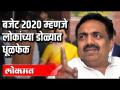 नव्या स्मार्ट सिटी योजनेच्या पोकळ घोषणांची पोलखोल - Marathi News | The hollow announcement of the new Smart City plan | Latest politics Videos at Lokmat.com