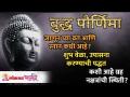 बुद्धपौर्णिमेला व्रत आणि स्नान जाणून घ्या | Buddha Purnima2021 | वैशाखपौर्णिमा माहिती |Lokmat Bhakti - Marathi News | This is a way to increase the power of women Medium to increase strength of women | Gurumauli | Latest bhakti Videos at Lokmat.com