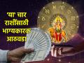 Budha Gochar 2024: मीन राशीत झाला आहे बुध प्रवेश; आठवडाभर 'या' राशींचे राहणार सर्व क्षेत्रात वर्चस्व! - Marathi News | Budha Gochar 2024: Mercury enters Pisces; For a week, these zodiac signs will dominate in all fields! | Latest bhakti Photos at Lokmat.com